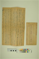 藏品(韓戰反共義士血書(信))的圖片